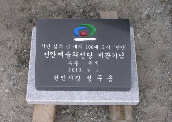 1-10. 오석크기 350*250*120